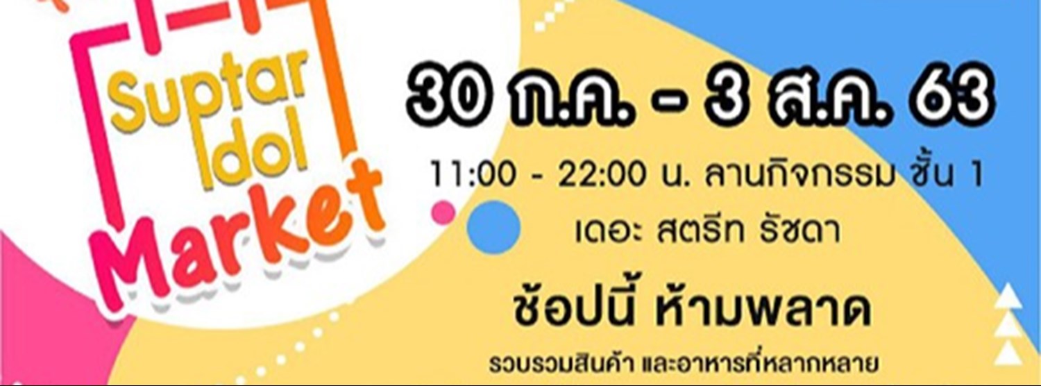 Suptar Idol Market Zipevent