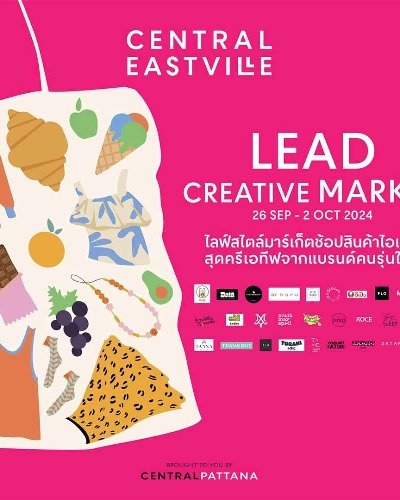 LEAD CREATIVE MARKET รุ่นที่ 6 Zipevent