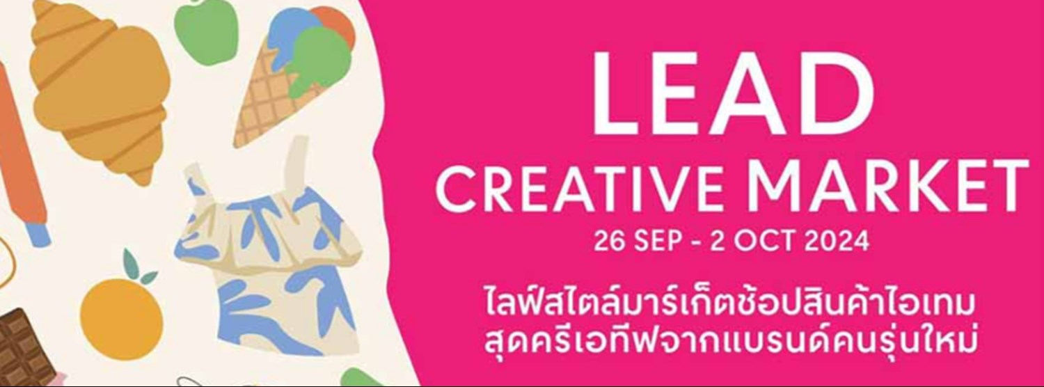 LEAD CREATIVE MARKET รุ่นที่ 6 Zipevent