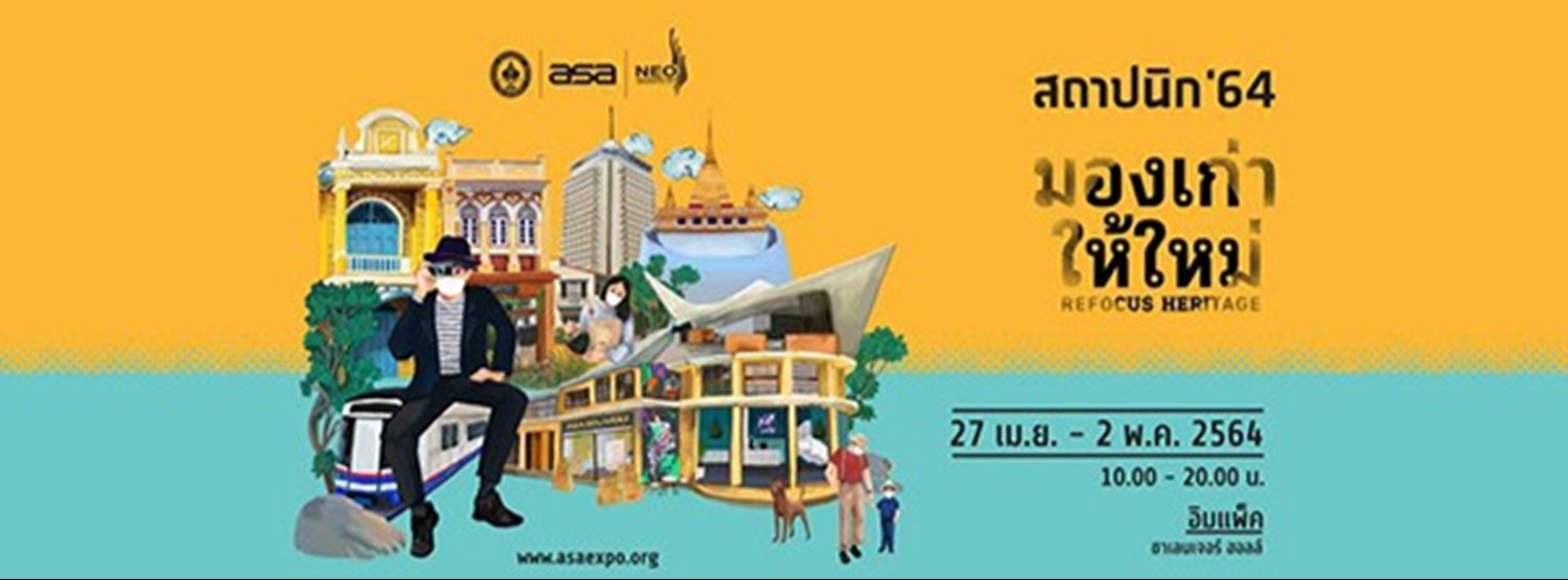 งานสถาปนิก'64 "มองเก่า ให้ใหม่: Refocus Heritage" Zipevent
