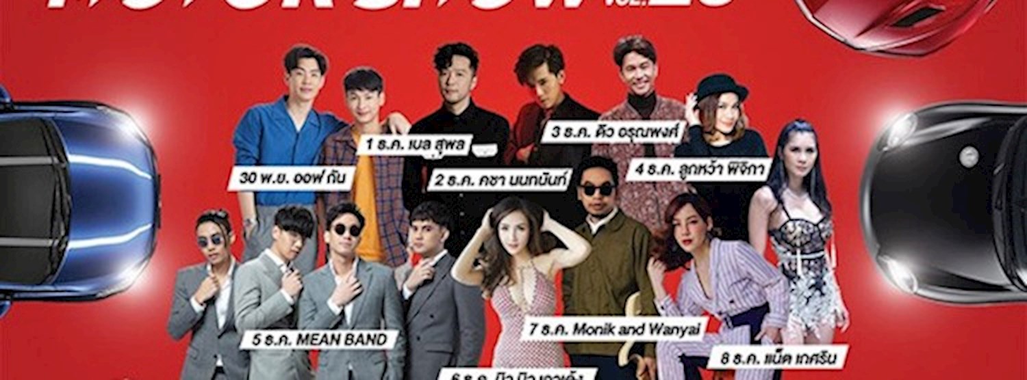 Motor Show Korat 2019 Zipevent