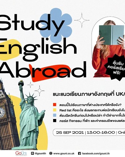 Study English Abroad งานแนะแนวเรียนภาษาอังกฤษที่ UK / US Zipevent