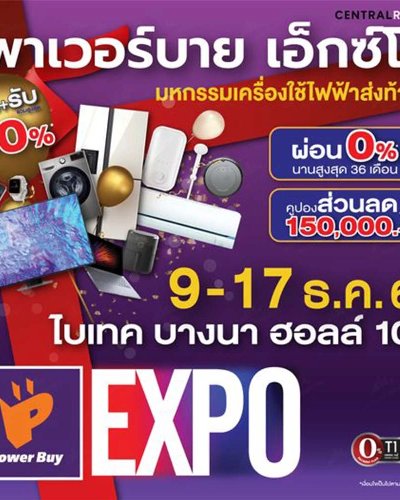 Power Buy Expo 2023 Zipevent
