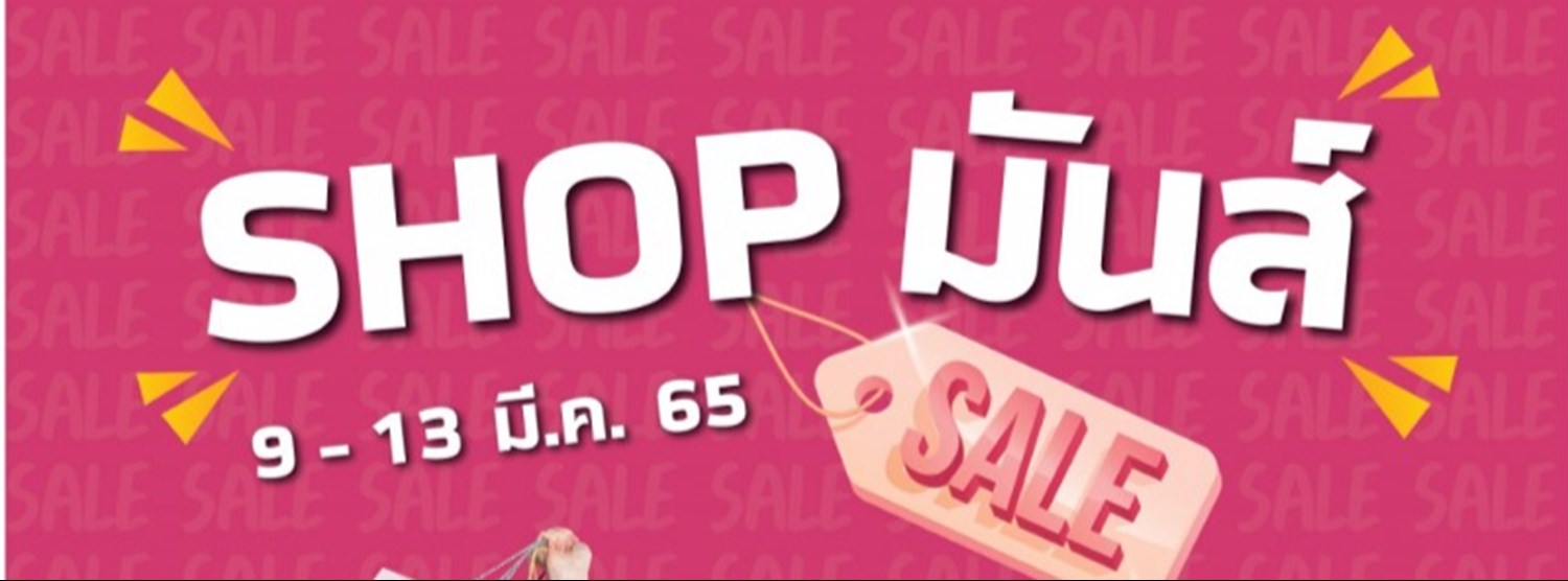 SHOP มันส์ Zipevent