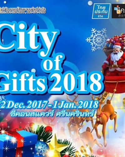 City of Gifts 2018 Zipevent
