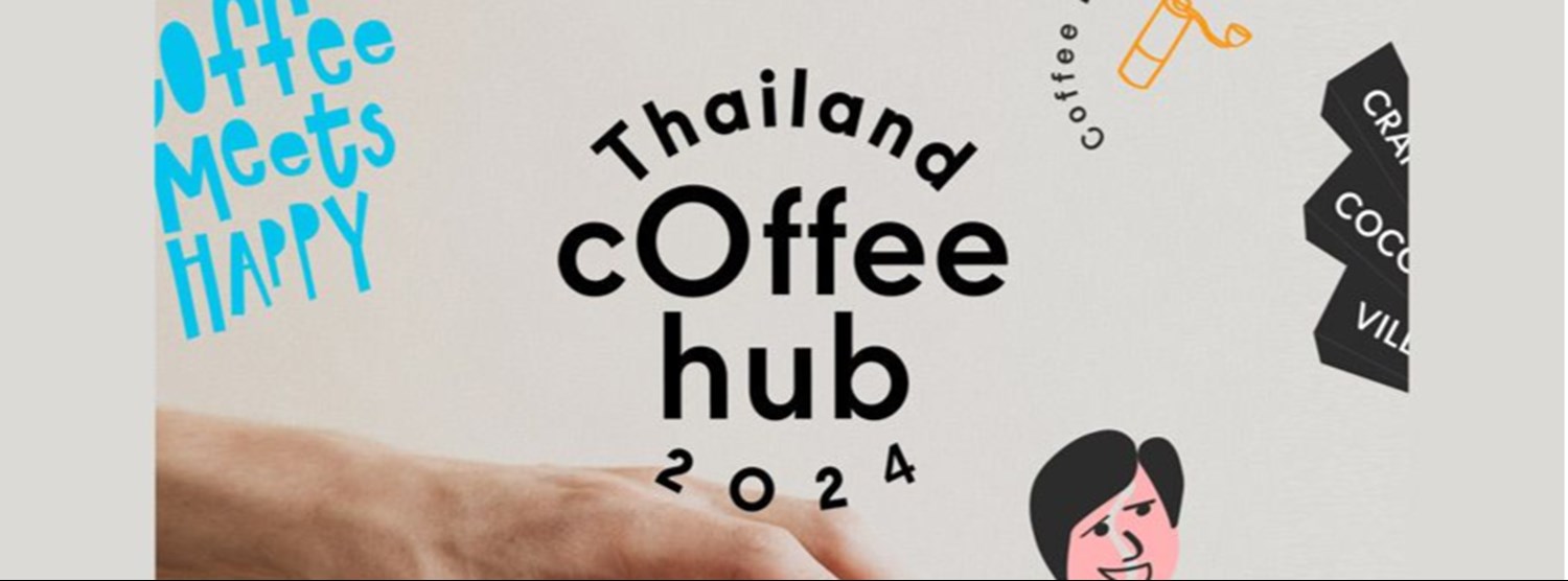 Thailand cOffee Hub 2024 @เซ็นทรัลเวิลด์ Zipevent