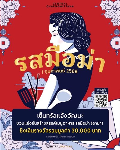 รสมือม่า Zipevent