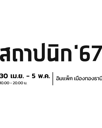 สถาปนิก’67 l Architect'24 Zipevent