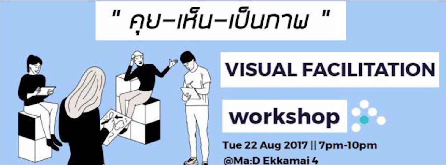 Workshop “Visual facilitation” Zipevent
