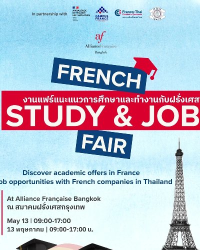 French study and job fair Zipevent