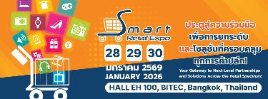 Smart Retail Expo 2026 Zipevent