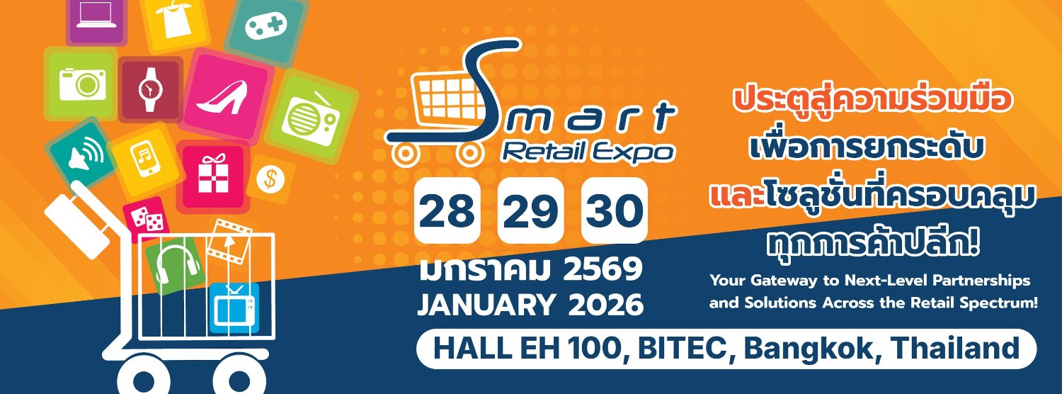 Smart Retail Expo 2026 Zipevent