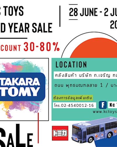 KC TOYS MID YEAR SALE Zipevent