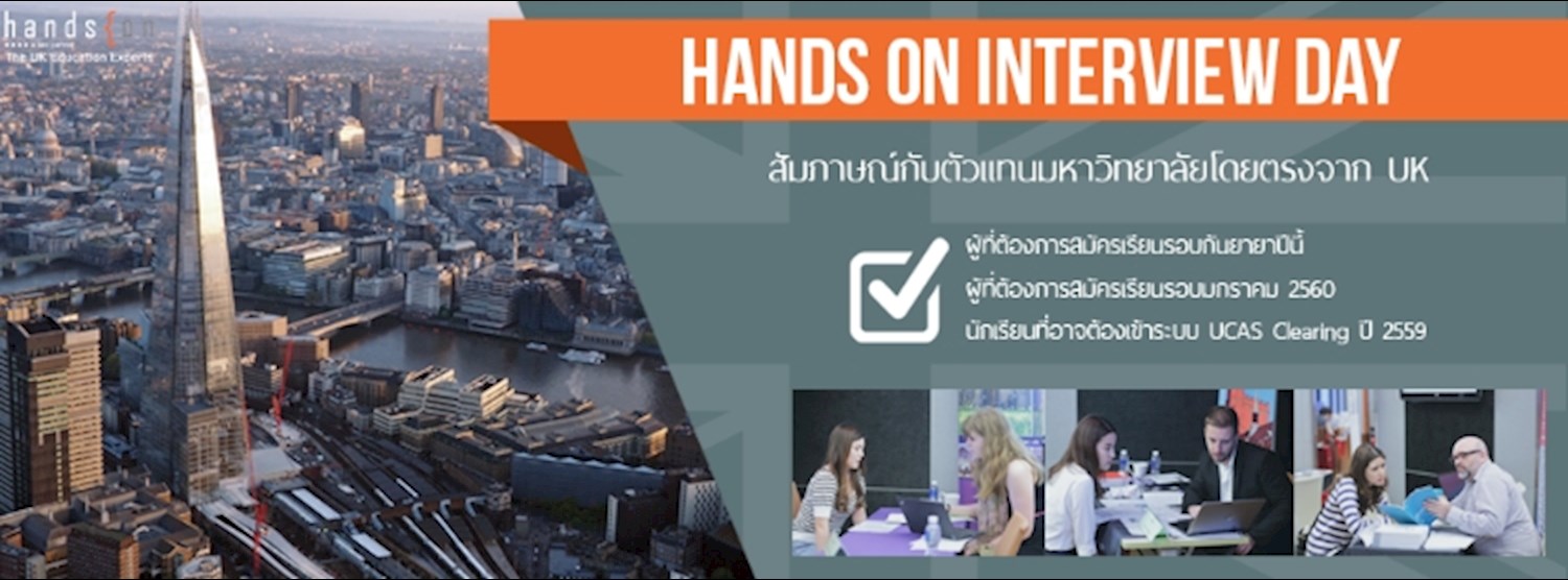 UK Universities Interview Day Zipevent