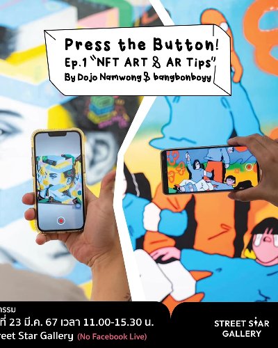 Press the Button! Ep.1 “NFT ART & AR Tips” Zipevent