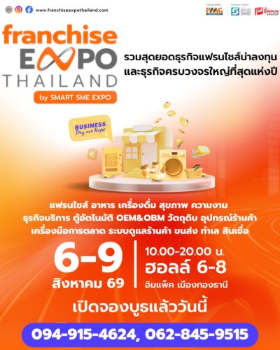 Franchise Expo Thailand By Smart SME Zipevent