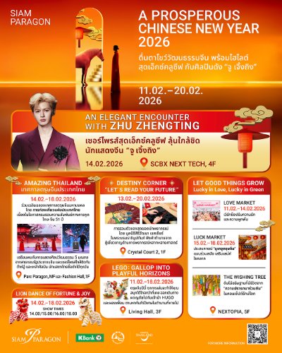 Siam Paragon A Prosperous Chinese New Year 2026 Zipevent