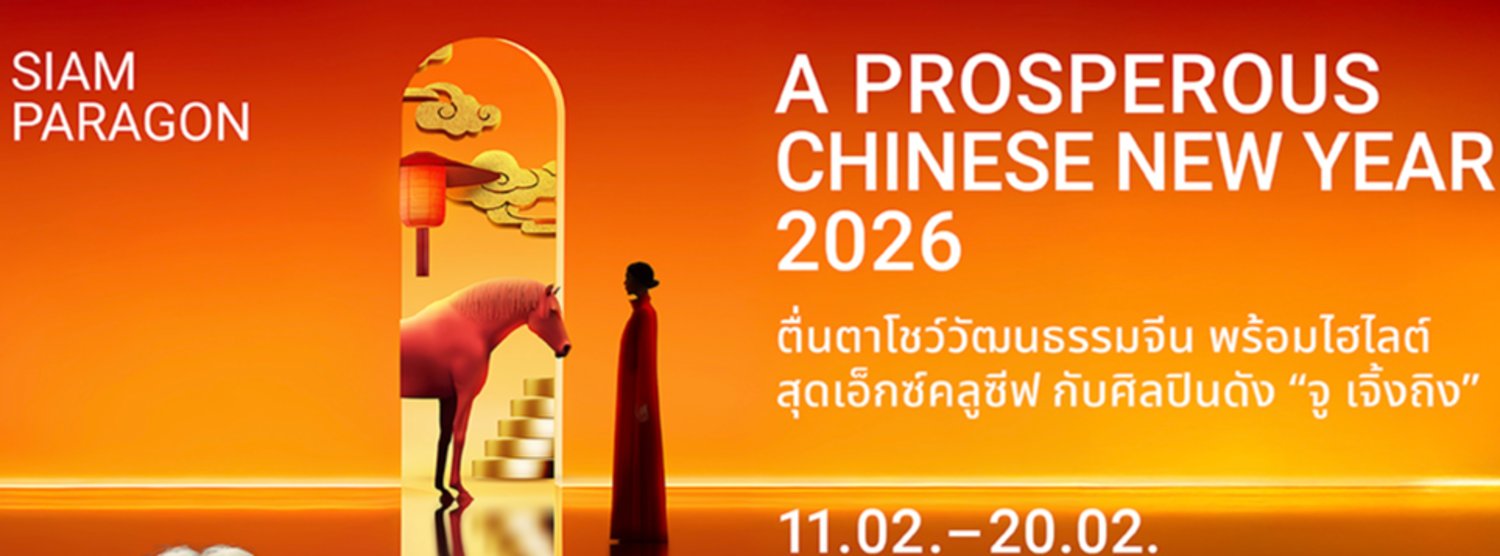 Siam Paragon A Prosperous Chinese New Year 2026 Zipevent
