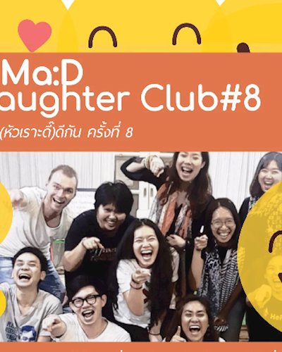 Ma:D Laughter Club #8 มา(หัวเราะดี๊)ดีกัน ครั้งที่ 8 Zipevent