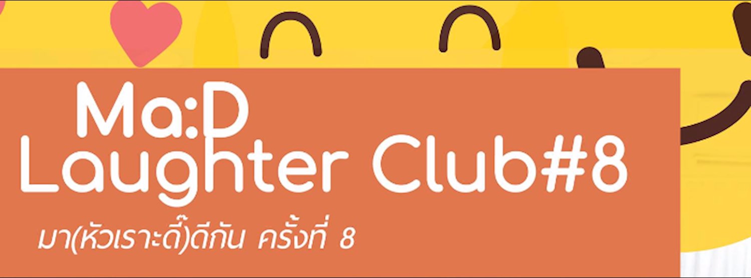 Ma:D Laughter Club #8 มา(หัวเราะดี๊)ดีกัน ครั้งที่ 8 Zipevent