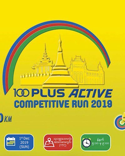 100PLUS Active Competitive Run 2019 Zipevent