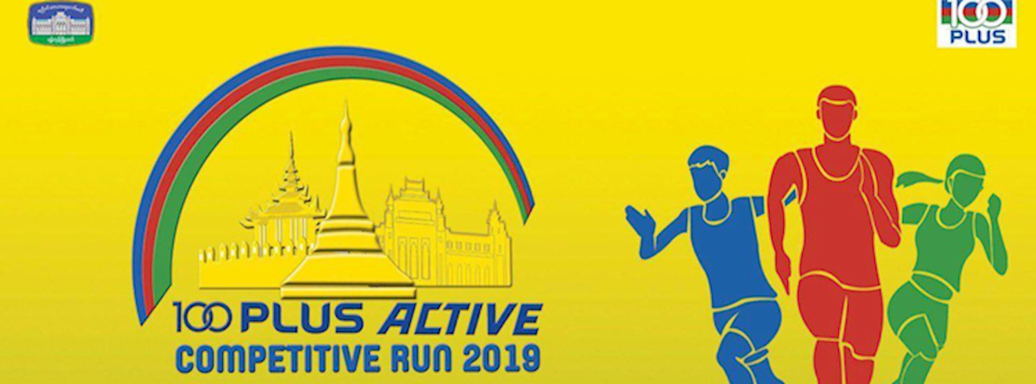 100PLUS Active Competitive Run 2019 Zipevent
