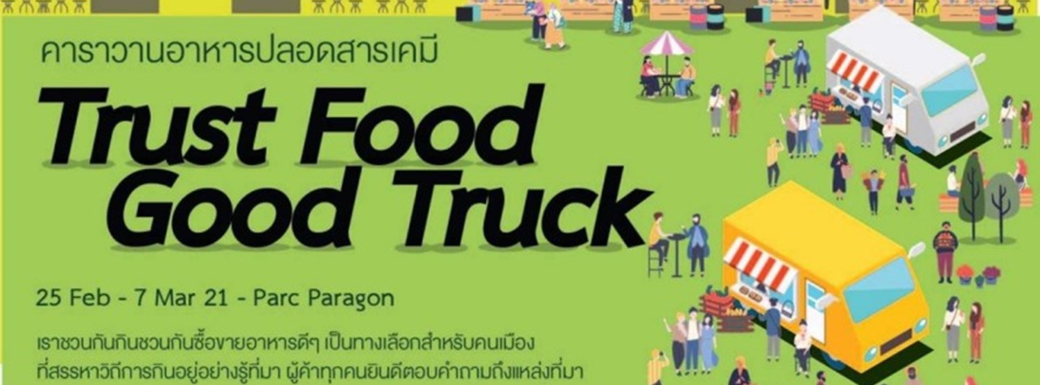 Trust Food Good Truck Zipevent