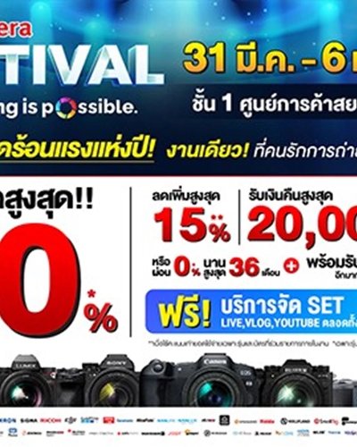 BIG Camera Festival Zipevent