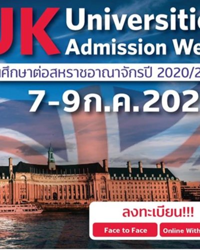 UK Universities Admission Week Zipevent