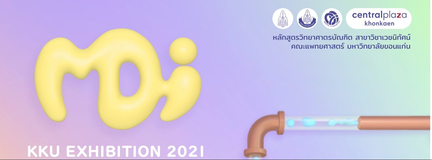 MDI KKU EXHIBITON 2021 Zipevent