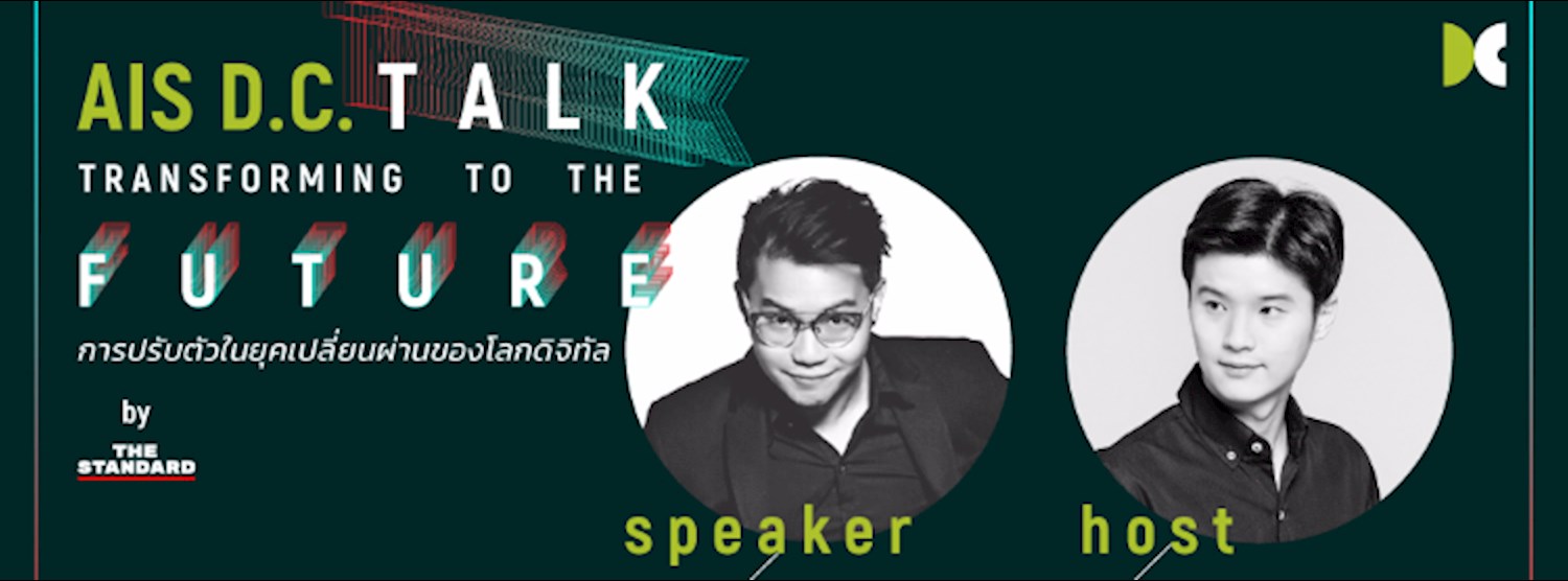 'AIS D.C. Talk: Transforming to the Future' by THE STANDARD Zipevent