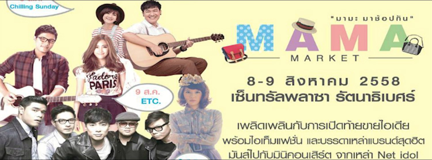 Mama Market Zipevent