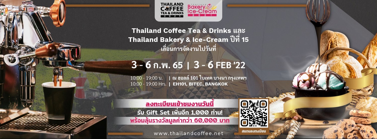The 15th Thailand Coffee Tea & Drinks and Thailand Bakery & Ice Cream Zipevent