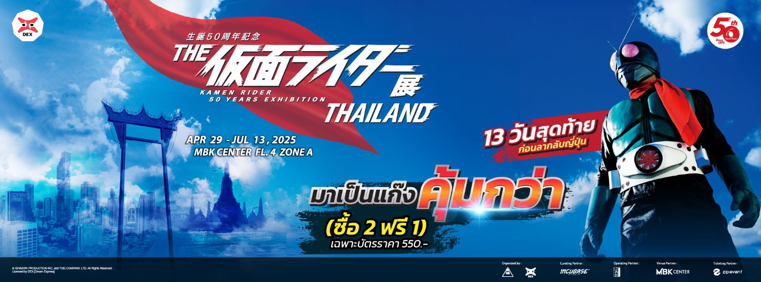 KAMEN RIDER 50 YEARS EXHIBITION in Thailand Zipevent