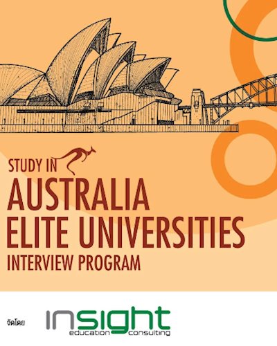 Elite Universities Interview Programs 2018 Zipevent