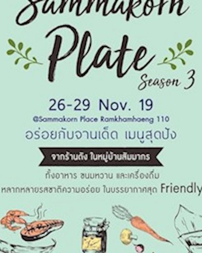 Sammakorn Plate Zipevent