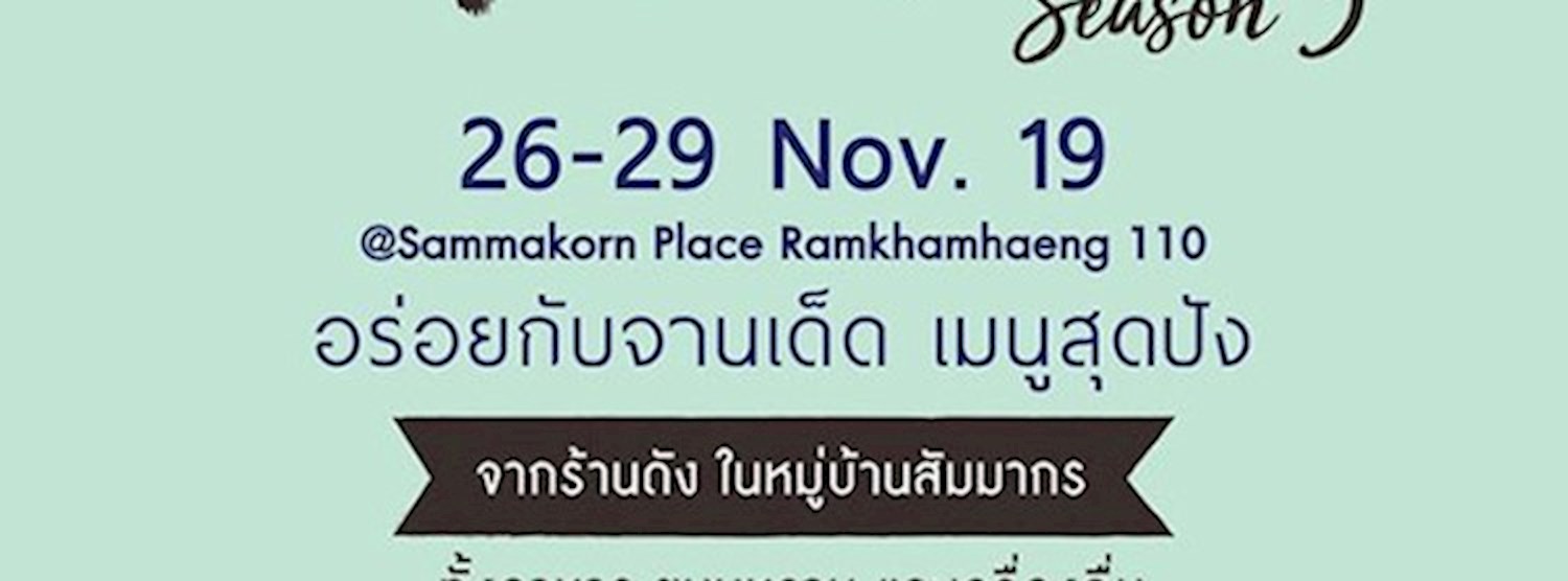 Sammakorn Plate Zipevent