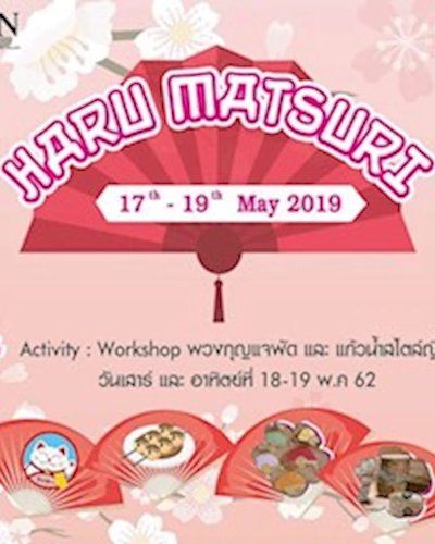 Haru Matsuri Zipevent
