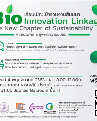 "BIO Innovation Linkage - The New Chapter of Sustainability" Zipevent