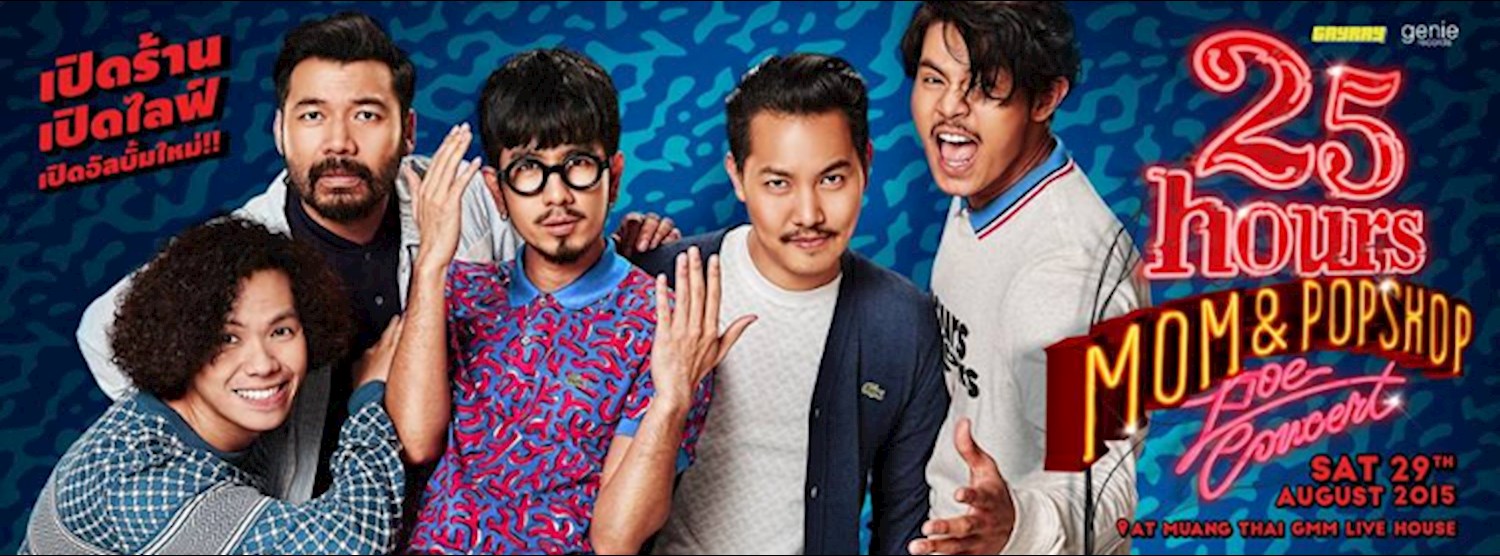 Chang MUSIC CONNECTION presents 25 hours MOM & POP SHOP LIVE CONCERT Zipevent