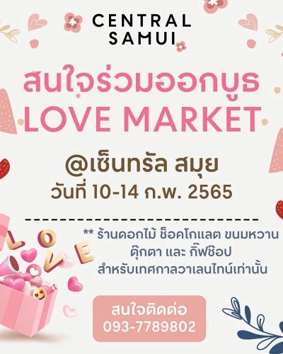 Love Market Zipevent