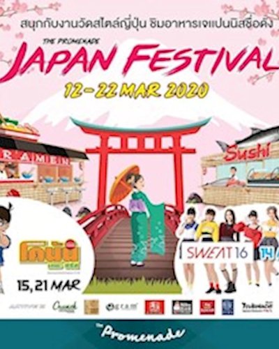 Japan Festival Zipevent