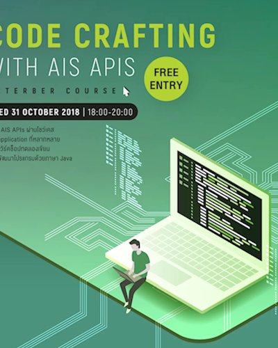Code Crafting with AIS APIs Zipevent