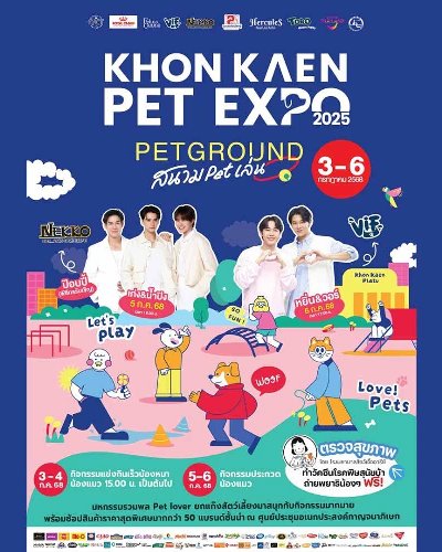 KhonKaen Pet Expo 2025 Zipevent