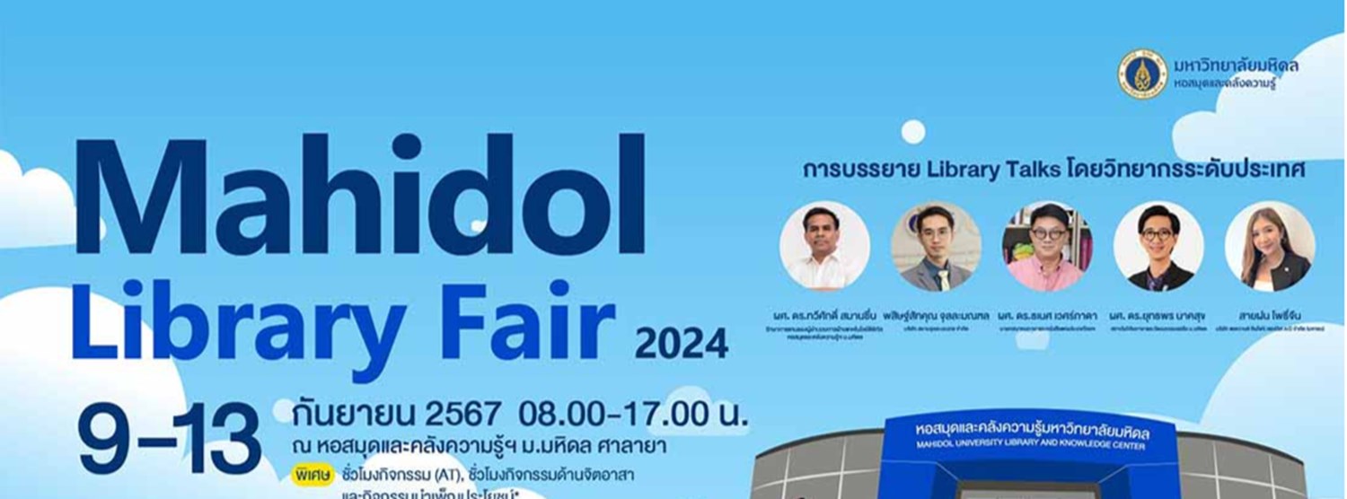 Mahidol Library Fair 2024 Zipevent