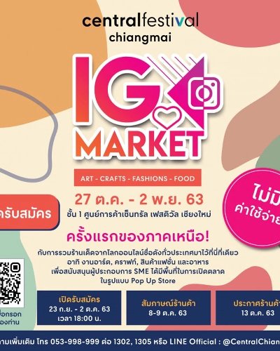 IG MARKET Zipevent