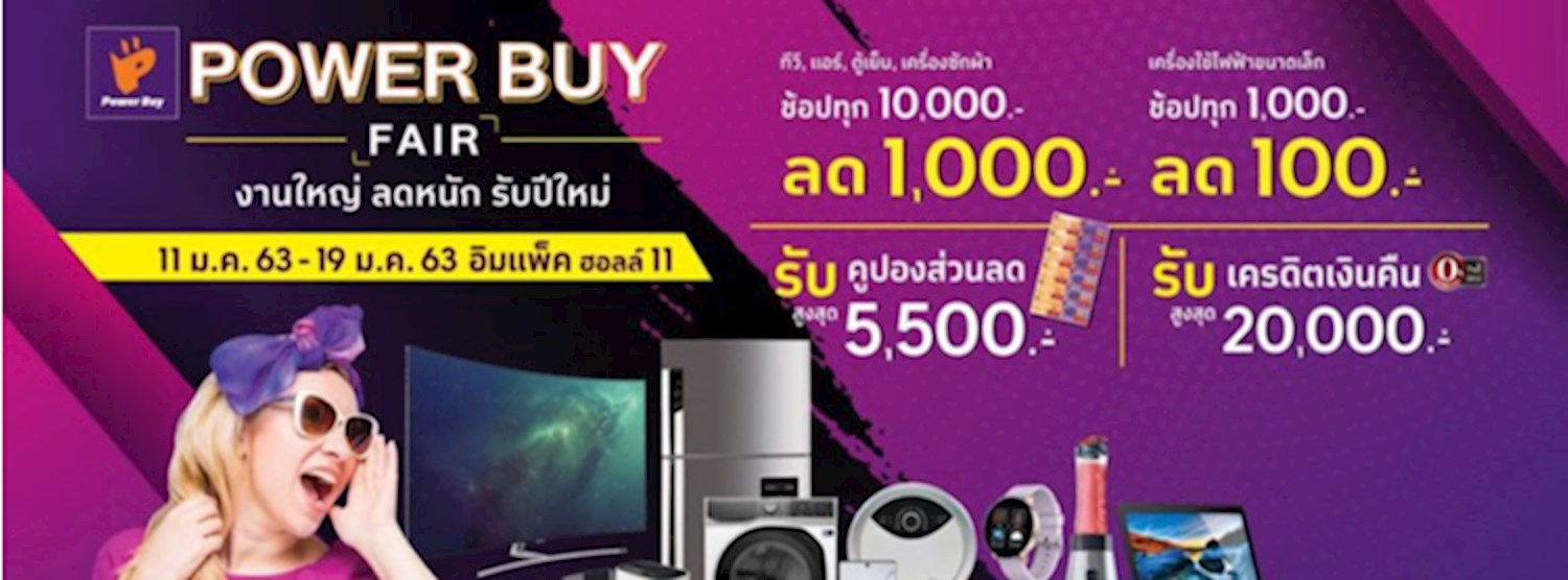 POWER BUY FAIR Zipevent