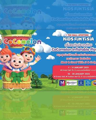 The Mall Lifestore Kids Funtasia CoComelon @เดอะมอลล์ไลฟ์สโตร์ บางแค Zipevent