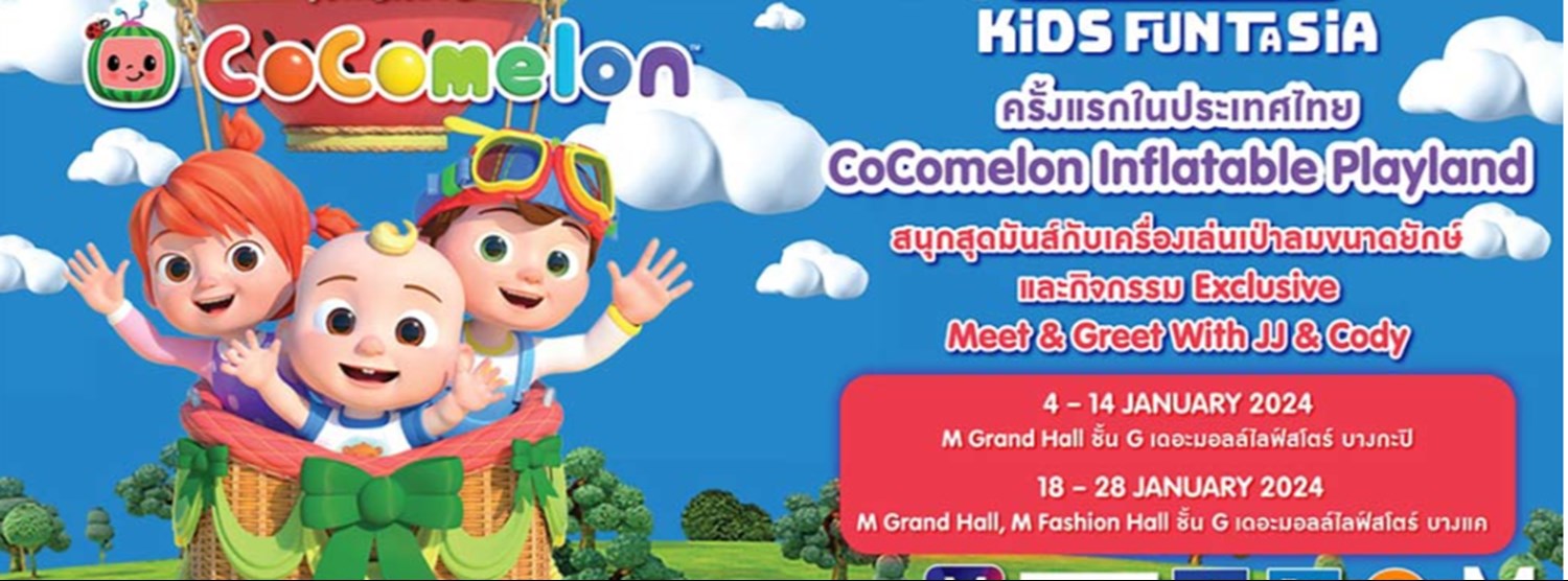 The Mall Lifestore Kids Funtasia CoComelon @เดอะมอลล์ไลฟ์สโตร์ บางแค Zipevent