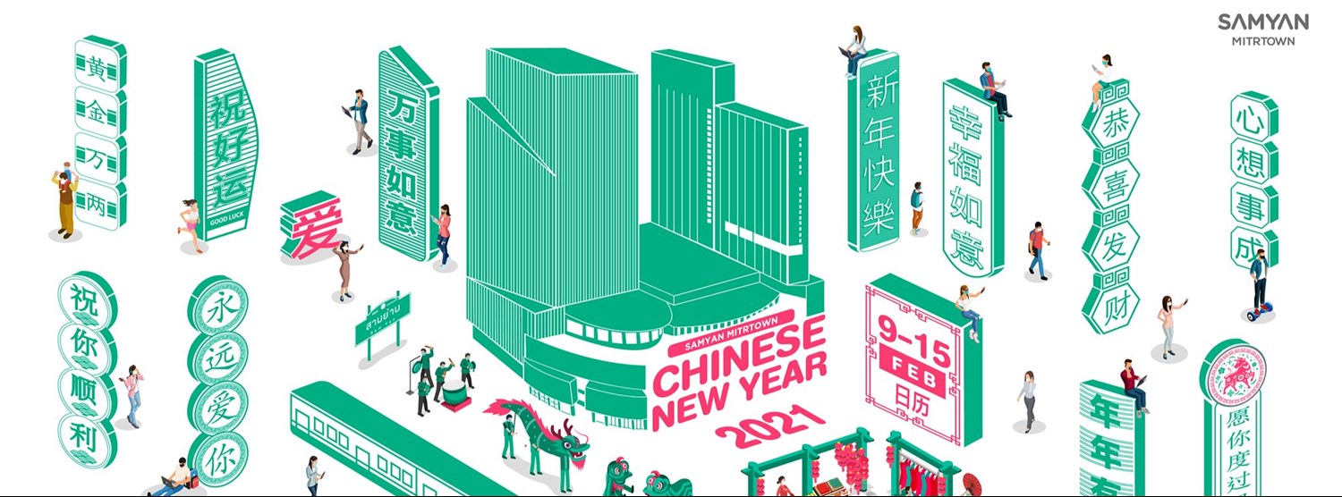 Chinese New Year 2021 Zipevent